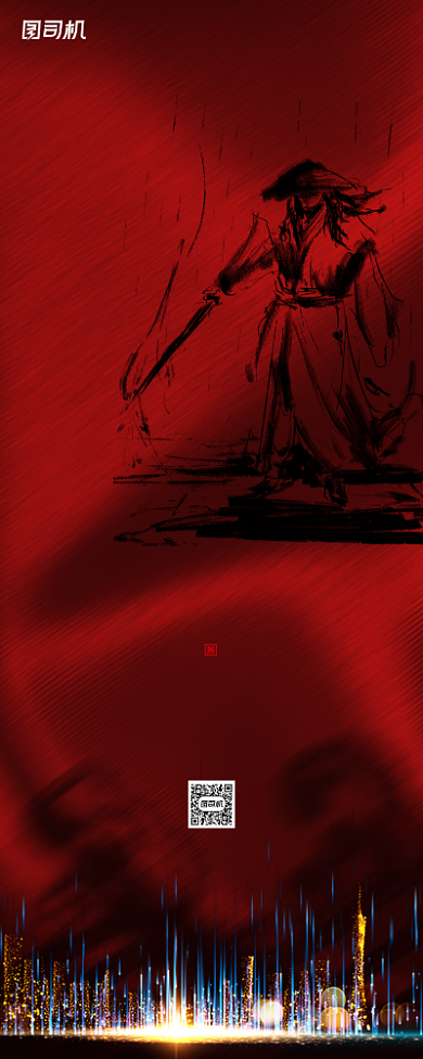 招聘纳新诚聘红色大气简约易拉宝背景