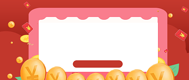 红色卡通boss年终奖奖金公众号首图背景