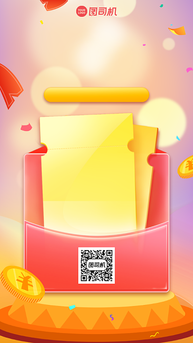 会员储值优惠创意手机海报背景