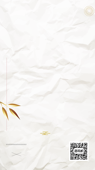 元旦新年创意简约手机海报背景