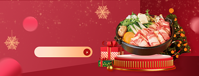 圣诞节外卖小火锅麻辣烫砂锅美团店招背景