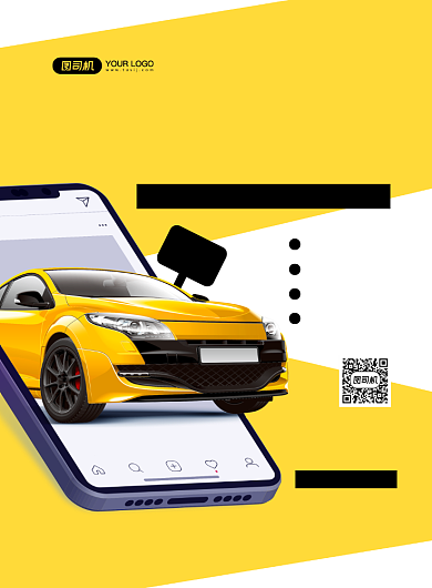 汽车保险黄色几何网络车险宣传印刷海报背景