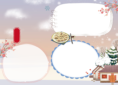 冬至二十四节气水饺饺子小报手抄报背景