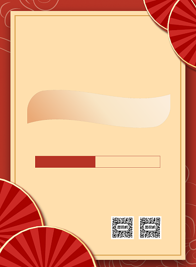 双十一钜惠盛典宣传印刷海报背景