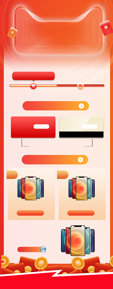 双十一预售开门红关联页背景