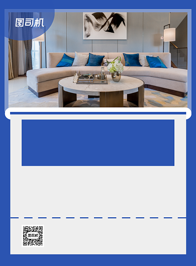 房屋租赁蓝色简约房租减半优惠印刷海报背景