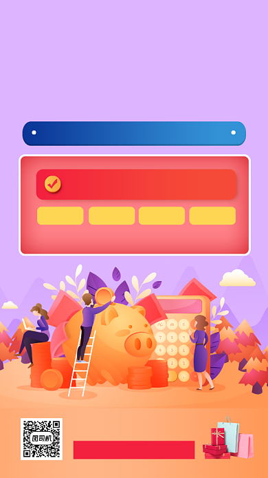 会记师培训手机海报背景