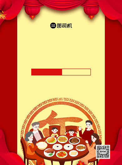 年夜饭预订红色中国风宣传印刷海报背景