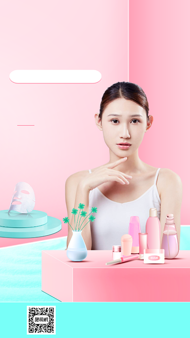 秋季化妆品宣传促销手机海报背景