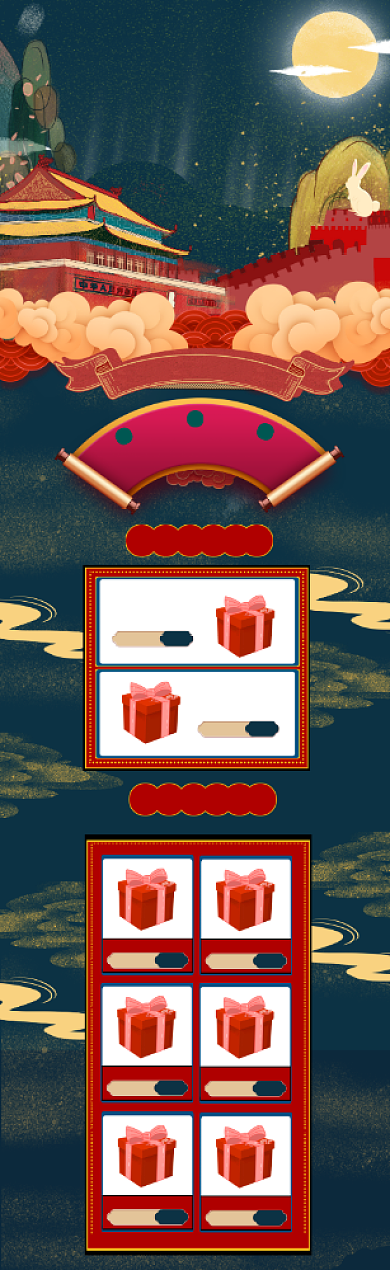 烫金风中秋国庆双节促销淘宝首页背景