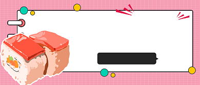 网红小吃街餐饮公众号首图背景