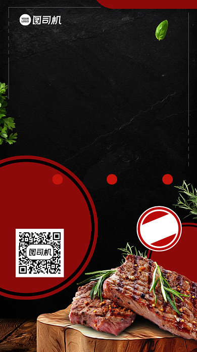 开业优惠打折创意手机海报背景