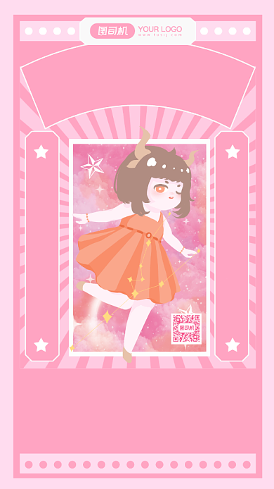 星座故事金牛座星座日签插画风手机海报背景