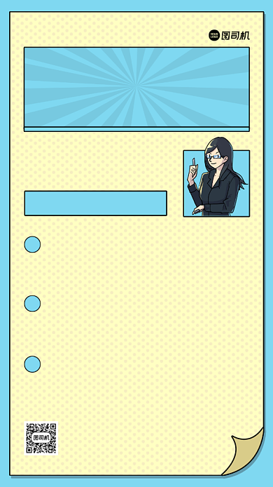 早报快讯创意卡通手机海报背景