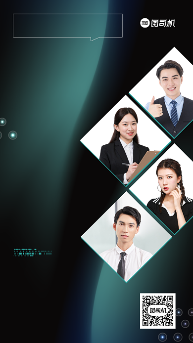 活动课程商业讲堂手机海报背景