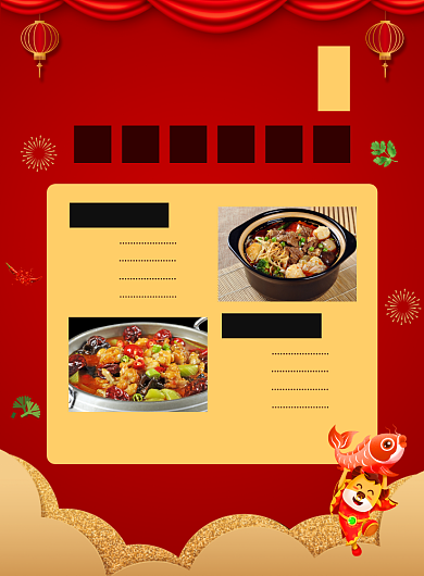 年夜饭预定套餐菜单活动宣传印刷海报背景