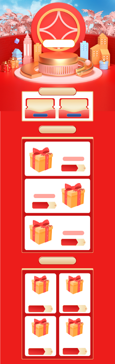 红色C4D风双十二促销电商首页背景