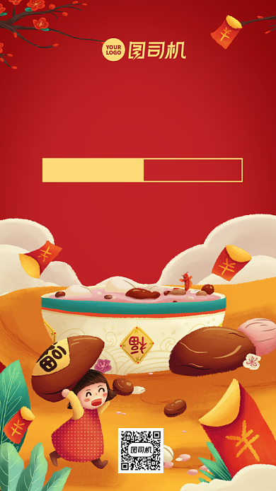 元旦节促销中国风手机海报背景