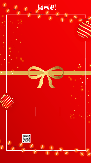 圣诞节圣诞狂欢夜红色简洁营销手机海报背景