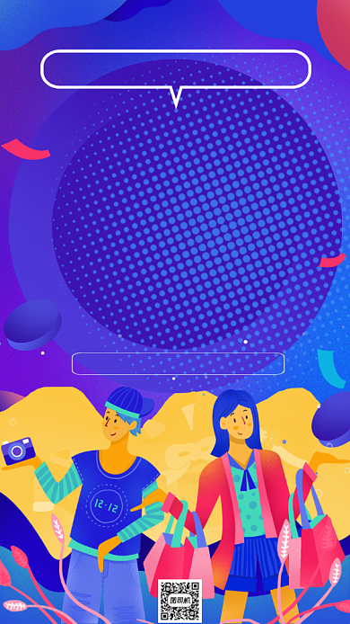 双12倒计时手绘卡通手机海报背景