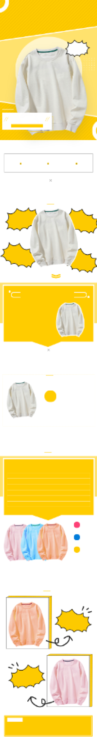 卫衣来图定制卫衣服饰工厂衣服详情页背景
