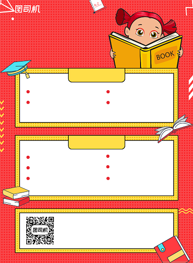 双十一购课优惠红色简约宣传海报背景