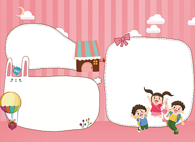 粉色可爱卡通一年级数学小报手抄报背景