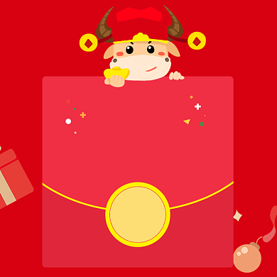 牛年元旦礼包惊喜主图模板背景