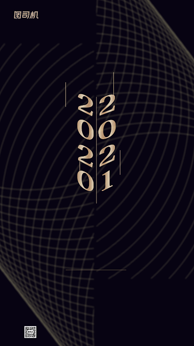 你好2021创意对称手机海报背景