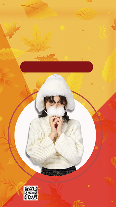 秋冬上新服饰简约宣传手机海报背景