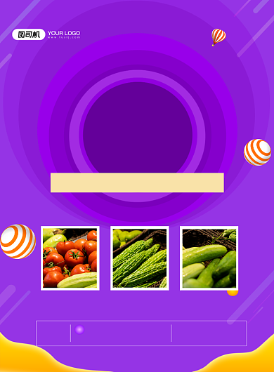 年末促销超市清仓甩卖简约印刷海报背景