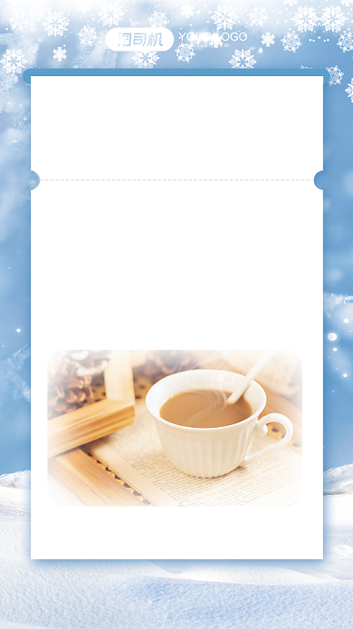 企业冬季暖心降温提醒手机海报背景