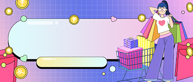 黑色星期五卡通公众号首图背景