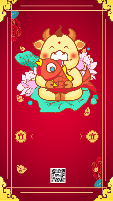 牛年大促年货促销手机海报背景