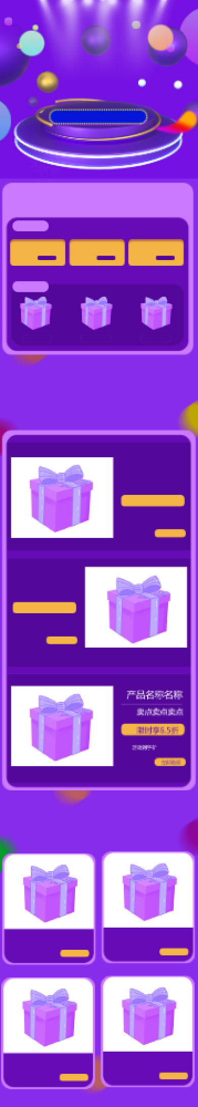 双十二预售年终盛典大气首页背景