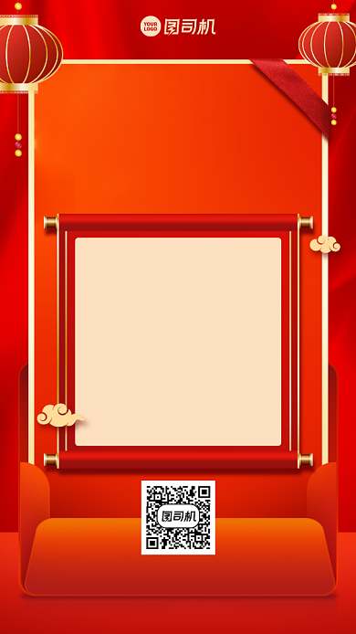 年终尾牙宴预定创意手机海报背景