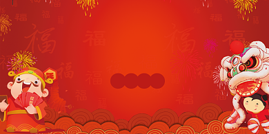 商务企业嘉宾席年会席位卡桌牌背景