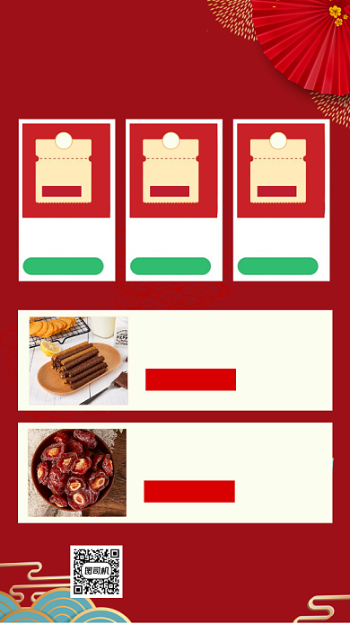 年货节零食促销宣传简约创意手机海报背景