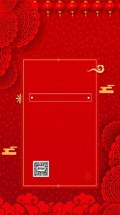 元旦话费充值特价红色大气手机海报背景