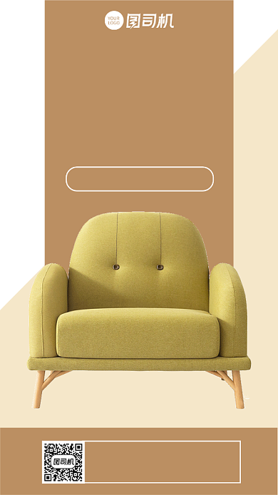 团购促销家居宣传手机海报背景