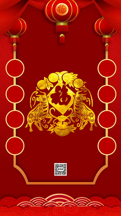 新年牛年中国风节日祝福手机海报背景