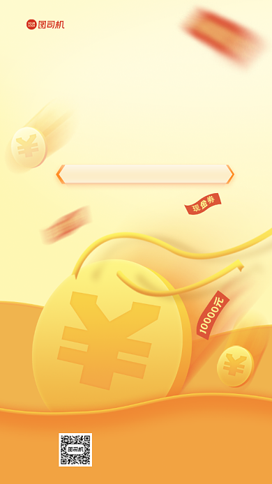 双十一红包派送渐变质感手机海报背景