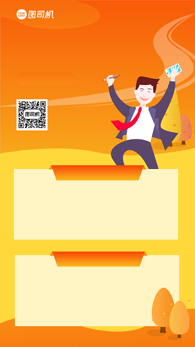小程序推广培训橙色渐变手机海报背景