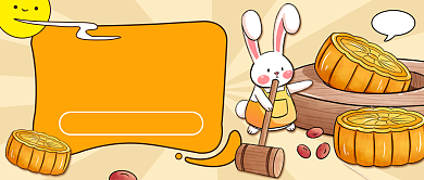 月饼口味大盘点公众号首图背景