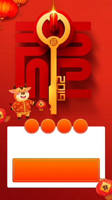 牛年放假通知红色卡通牛宣传手机海报背景