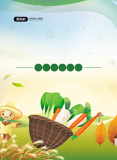 食品安全健康生命绿色卡通印刷海报背景