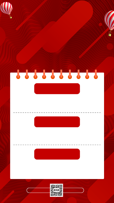 年终大促营销扁平渐变宣传手机海报背景