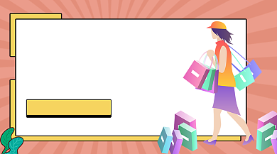 回家礼物挑选广告banner背景