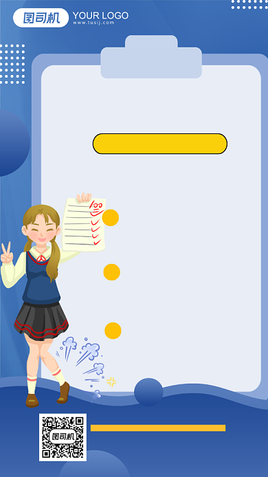 金秋培训实战营介绍手机海报背景