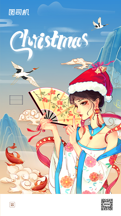 圣诞节新中式国潮风手机海报背景